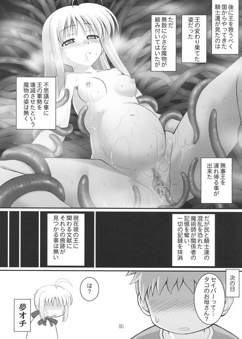 artoria_pendragon, emiya_shirou, fate/stay_night, fate_(series), 1girls