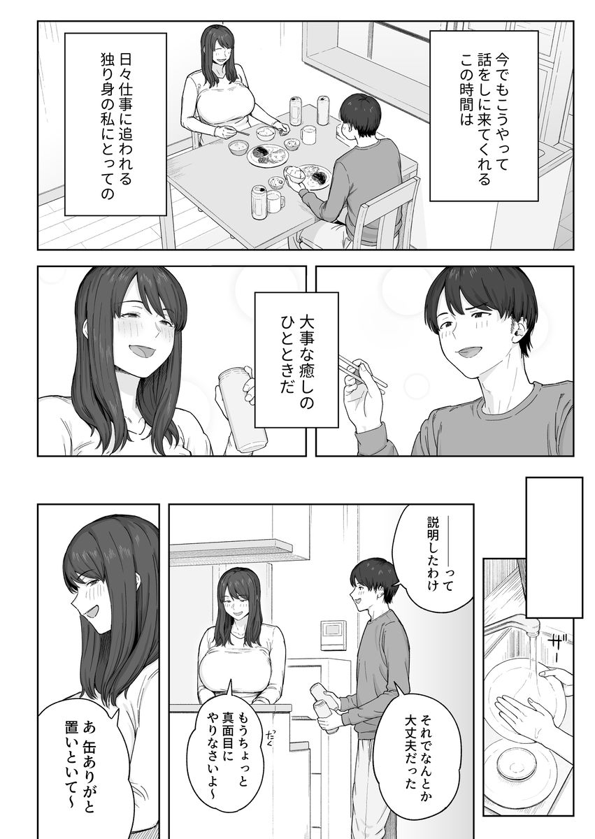 original_character, original, natsuzo380, 1boy, 1boy1girl