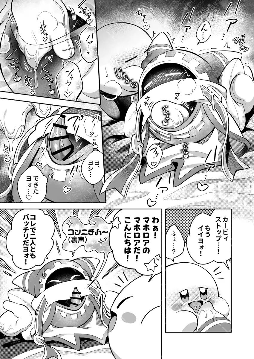 kirby, magolor, kirby_(series), nintendo, femboy