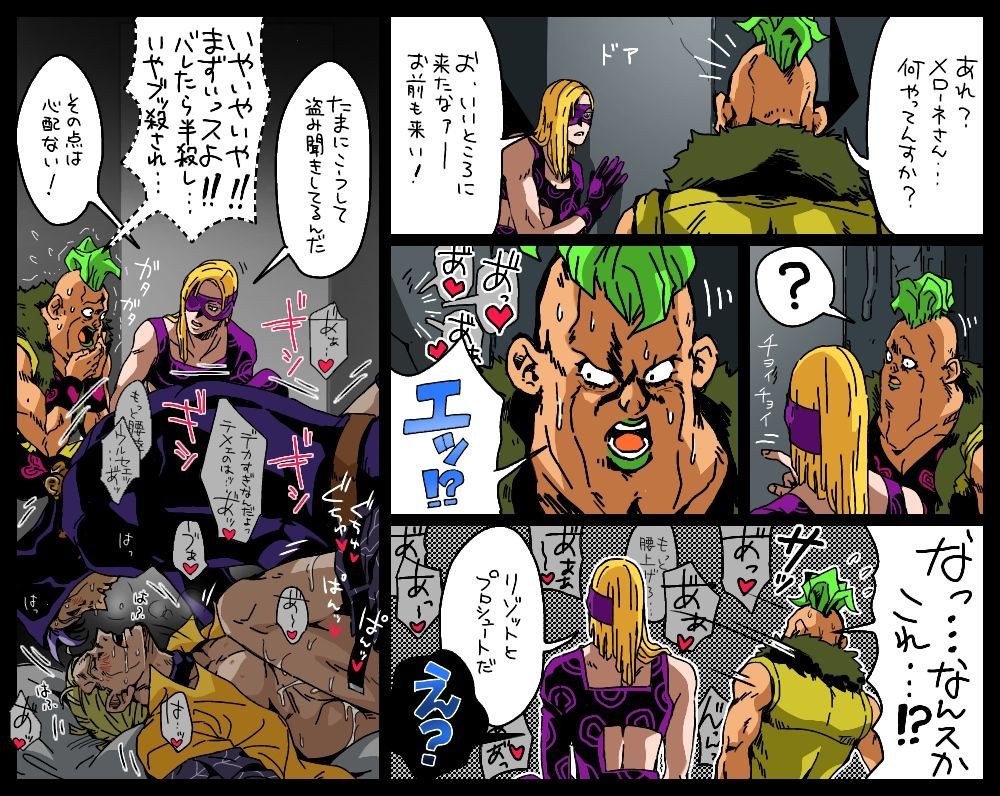 melone, pesci, prosciutto, risotto_nero, jojo's_bizarre_adventure