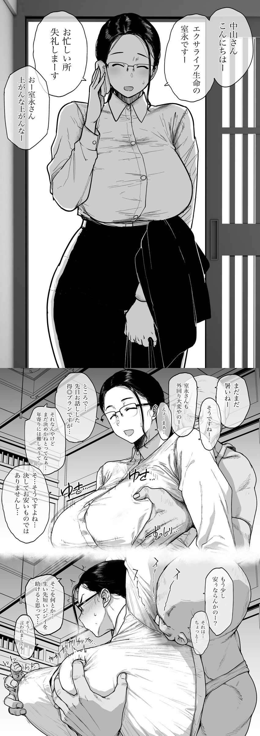 ms._muronaga_(hayo_cinema), etuzan_jakusui, hayo_cinema, 1boy, 1boy1girl
