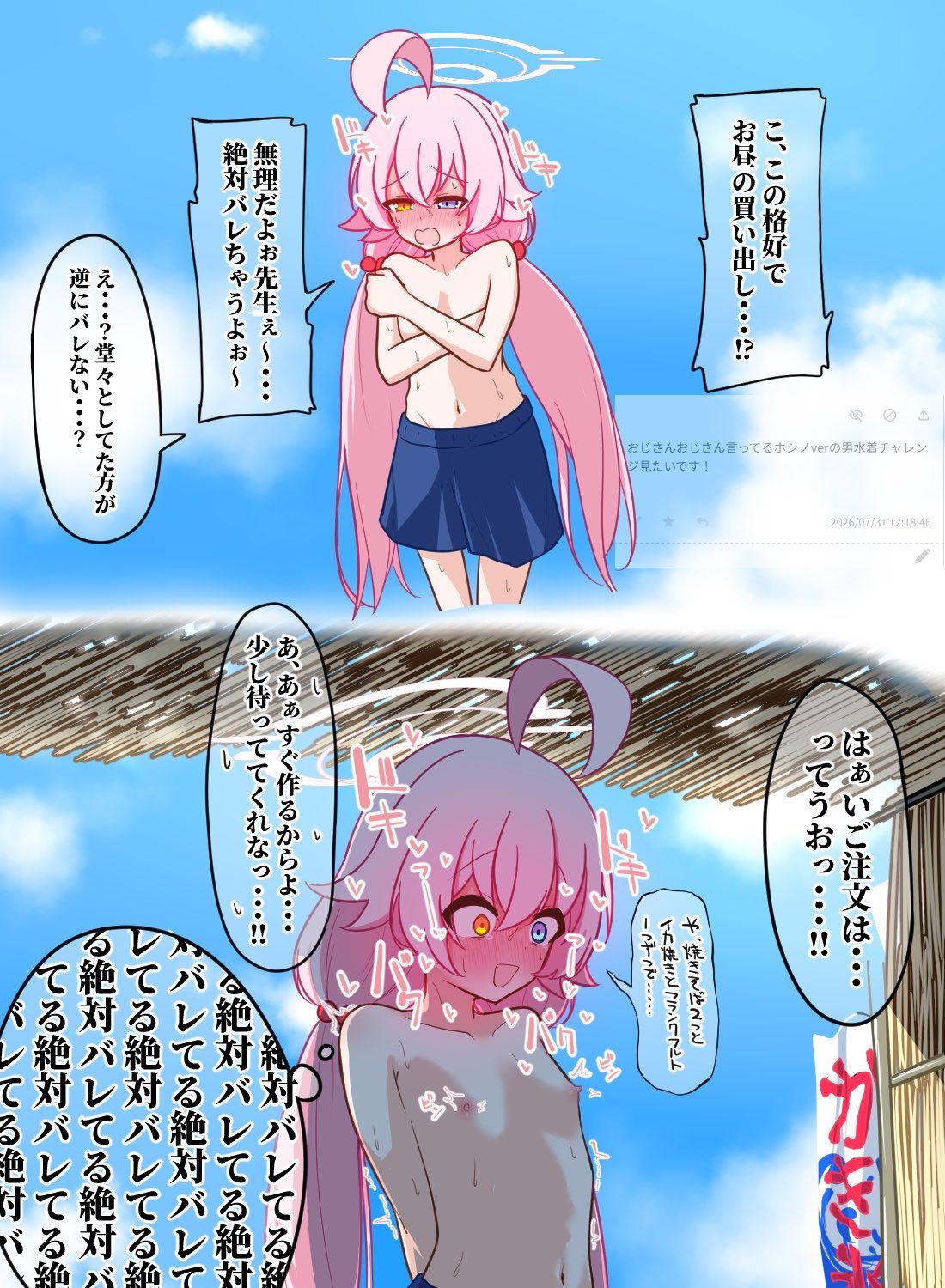hoshino_(blue_archive), blue_archive, pyosunyi, ahoge, blue_eyes