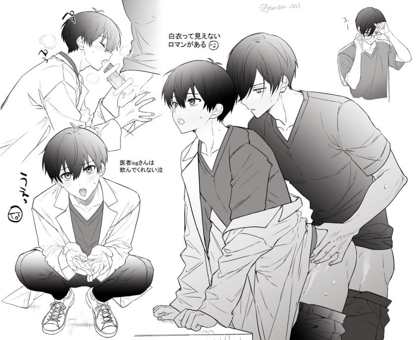isagi_yoichi, itoshi_rin, blue_lock, clinic, doctor_on_patient
