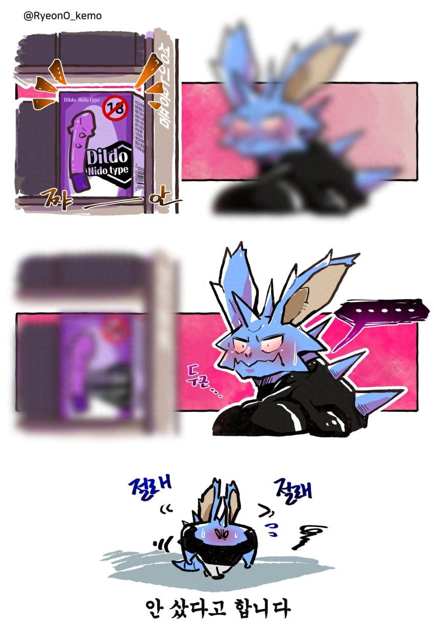 generation_1_pokemon, nidoking, pokemon_(species), shiny_pokemon, nintendo