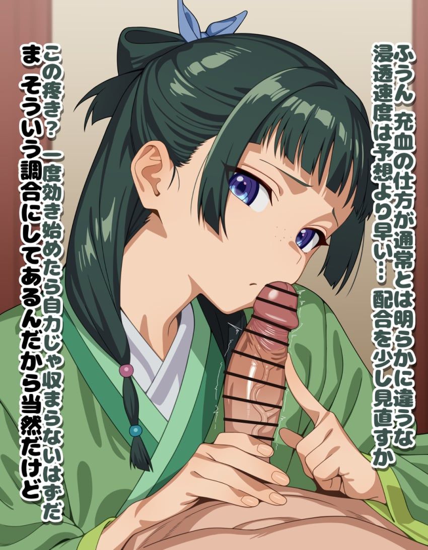 maomao_(kusuriya_no_hitorigoto), kusuriya_no_hitorigoto, hiyoko_spot, 1boy, aoqun