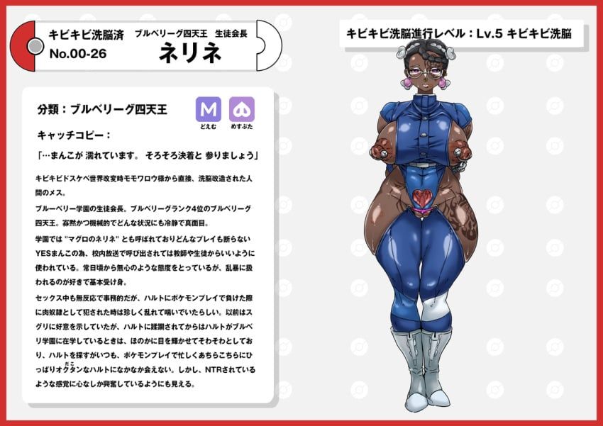 amarys_(pokemon), elite_four, game_freak, nintendo, pokemon