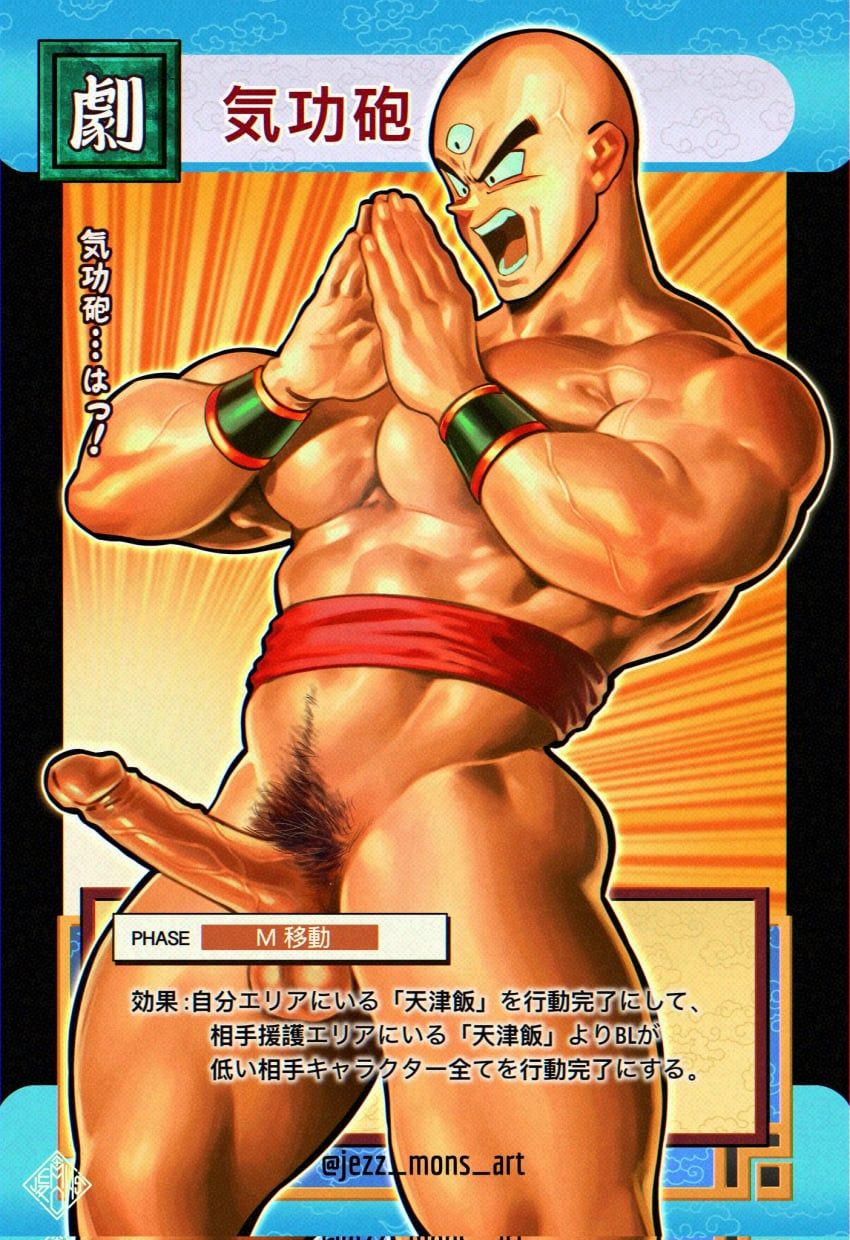 tenshinhan, tien_shinhan, dragon_ball, dragon_ball_z, jezz_mons_nsfw