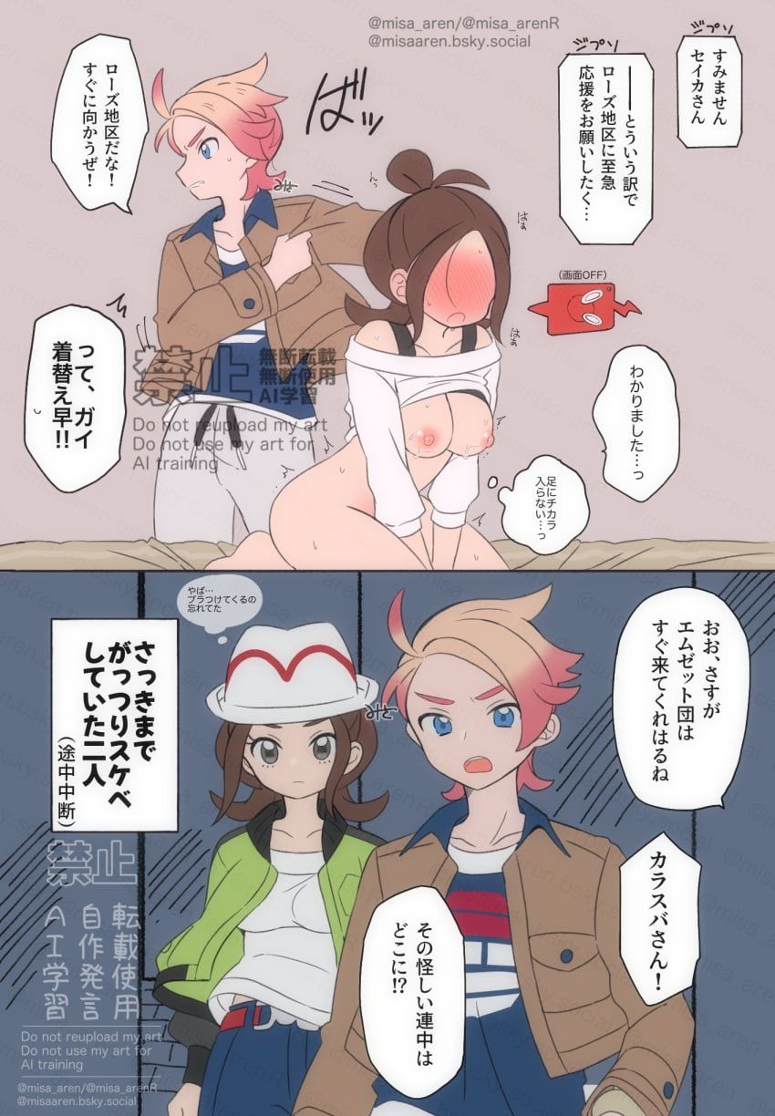 gai_(pokemon), harmony_(pokemon), seika_(pokemon), urbain_(pokemon), nintendo