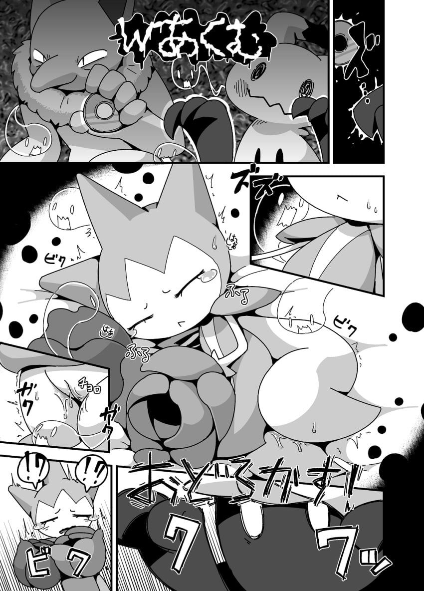 drowzee, generation_1_pokemon, generation_3_pokemon, generation_7_pokemon, mimikyu