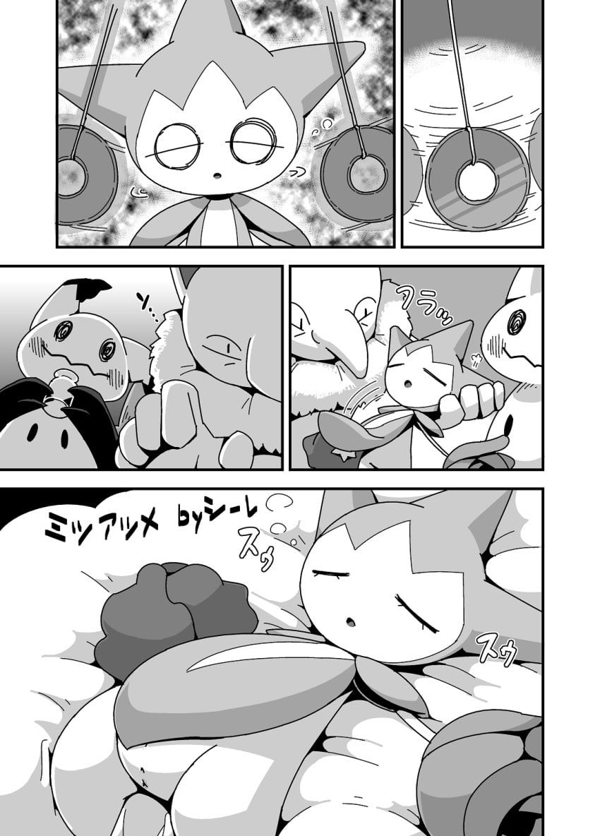 drowzee, generation_1_pokemon, generation_3_pokemon, generation_7_pokemon, mimikyu
