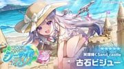 koseki_bijou, koseki_bijou_(beaming_sandcastle), hololive, hololive_dreams, hololive_english