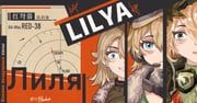 huntsworn_lilya, lilya_(reverse:1999), reverse:1999, zhushu_bambook, 1girl