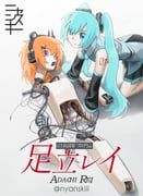 adachi_rei, hatsune_miku, ghost_in_the_shell, ghost_in_the_shell:_innocence, utau