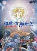 hayasaka_tatsuya, ishtar_(megami_tensei), katsuragi_ayato, kirishima_emi, tachibana_yuuka_(megami_tensei)