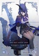 clorinde_(genshin_impact), wriothesley_(genshin_impact), genshin_impact, nogi_012, 1boy