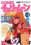 comic_cherry_moon, 1980s_(style), artist_name, black_choker, blonde_hair