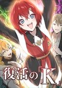 ange_katrina, ange_katrina_(1st_costume), kagami_hayato, kagami_hayato_(1st_costume), kirin-chan_(usami_rito)