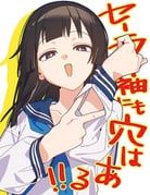terui_arisu, seitokai_ni_mo_ana_wa_aru!, tika_yuduki, 1girl, black_eyes