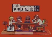 hacchi_(napoli_no_otokotachi), jack-o'_ran-tan, shu3_(napoli_no_otokotachi), sugiru_(napoli_no_otokotachi), clubhouse_games