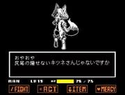 kudamaki_tsukasa, touhou, undertale, utdr_(toby_fox), unk_kyouso