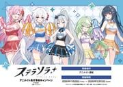 allie_(stella_sora), female_tyrant_(stella_sora), fuyuka_(stella_sora), nazuka_(stella_sora), nazuna_(stella_sora)