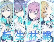kamishiro_rui, kusanagi_nene, ootori_emu, tenma_tsukasa, project_sekai