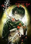 mamiya_yumehisa, sekai_metsubou_kyouyuu_gensou_mamiya, byebye_shidiao_yu, 1boy, ambiguous_red_liquid