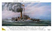 original, vortex_(xu_xuanwo), cannon, cruiser, first_sino-japanese_war