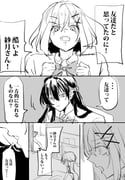 amaori_renako, koto_satsuki, watashi_ga_koibito_ni_nareru_wake_naijan_murimuri!, chodadarou, 2girls
