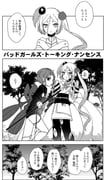 amy_(mahoiku), monako_(mahoiku), mahou_shoujo_ikusei_keikaku, mahou_shoujo_ikusei_keikaku_f2p, butter_run
