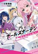 ichijo_shirona, kuchiba_rami, momozono_meru, narutaki_nanairo, tsukigase_chiyuru