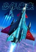 original, hai_to_hickory, 2others, above_clouds, afterburner