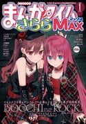 gotoh_hitori, ohtsuki_yoyoko, bocchi_the_rock!, manga_time_kirara, hamazi_aki