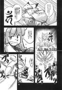 ibuki_suika, yakumo_ran, touhou, azuki_osamitsu, 2girls