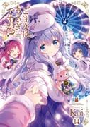 hoto_cocoa, jouga_maya, kafuu_chino, natsu_megumi, tippy_(gochiusa)
