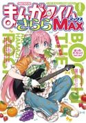 gotoh_hitori, bocchi_the_rock!, manga_time_kirara, hamazi_aki, 1girl