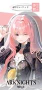 lemuen_(arknights), arknights, buchi_digiart, 1girl, ;)