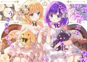 fuiba_fuyu, kirima_syaro, gochuumon_wa_usagi_desu_ka?, koi_(koisan), 2girls