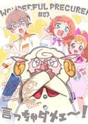 inukai_iroha, inukai_komugi, mey_mey_(precure), toyama_satoru, precure