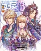 fina_(ffbe), lasswell, rain_(ffbe), famitsu, final_fantasy