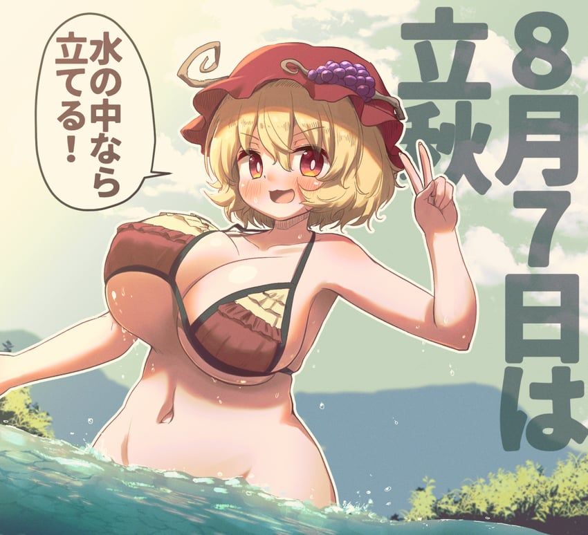 aki_minoriko, touhou, arinu, 1girl, alternate_costume