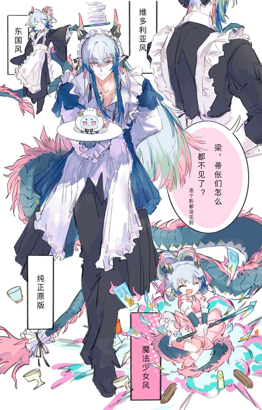 yi_(arknights), arknights, jiangwei_chengzi_zhi, 1boy, adapted_costume