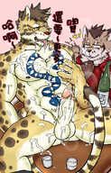 Alex168Wang, Likulau, Nekojishi, Shu-Chi_Yan