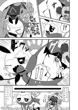 nintendo, pokemon, crepix, >_<, arthropod_abdomen