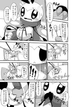 nintendo, pokemon, crepix, arthropod_abdomen, arthropod_abdomen_genitalia