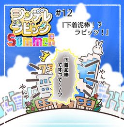cygames, idolmaster, idolmaster_cinderella_girls, raving_rabbids, rayman_(series)