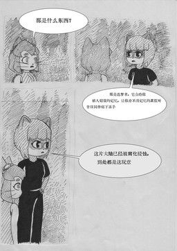 kit_bodega, gameoverse, glitch_productions, ccxiaoyi123, anthro