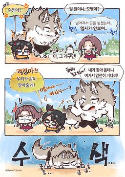 denggu_(ryeono_kemo), yeo_rumi_(ryeono_kemo), ryeono_kemo, 3_toes, all_fours