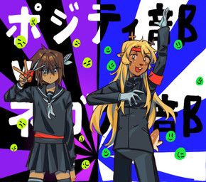 kris_dreemurr, noelle_holiday, deltarune, positive_vs_negative_(vocaloid), undertale_(series)