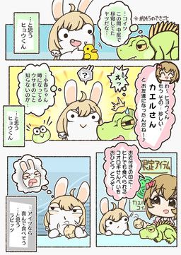 apricot_(charisuke), fan_character, hyou-kun, koharu_koga, cygames